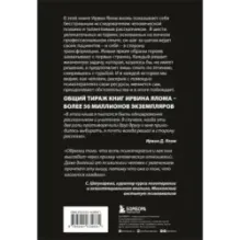 Мамочка и смысл жизни