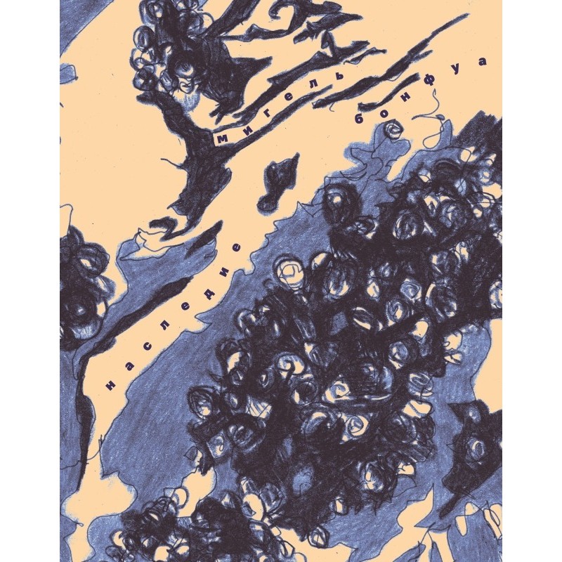 Наследие Наследие