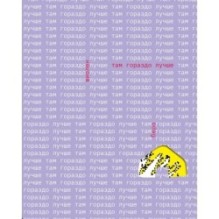 Там гораздо лучше