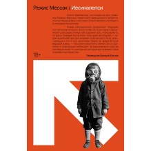 Иесинанепси