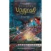Пекарня Чудсов. Кн. 3. Волшебство на один укус