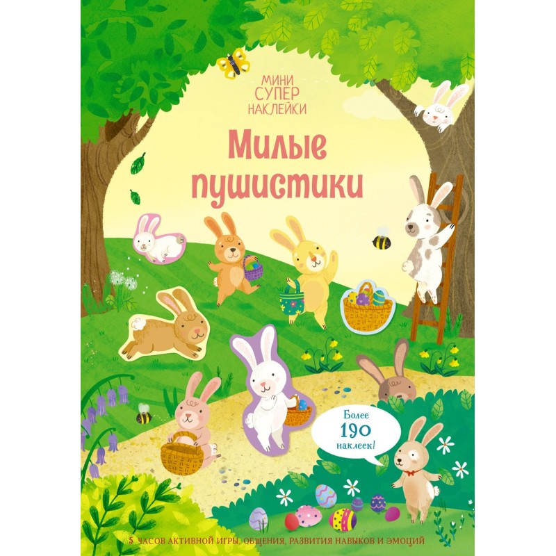 Милые пушистики