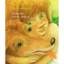 Спасибо Уинн-Дикси (нов.обл.*)