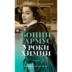 Уроки химии