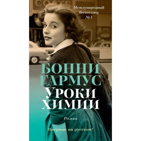 Уроки химии