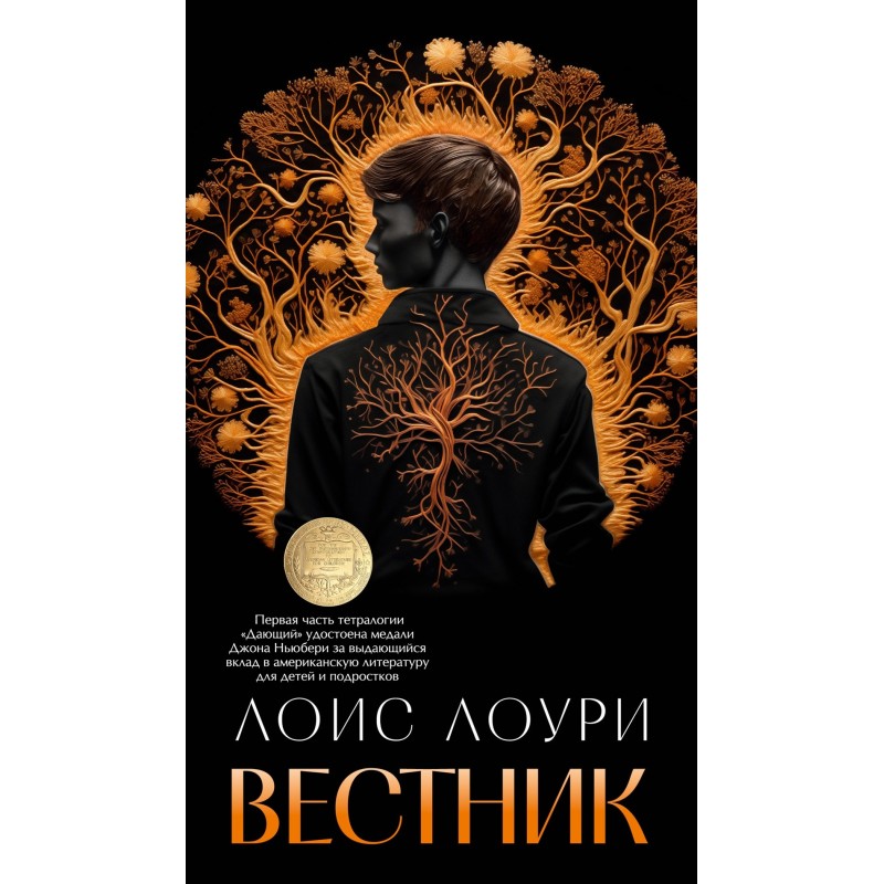 Вестник Вестник