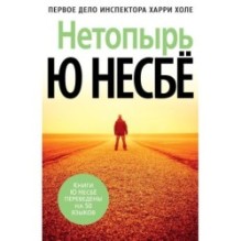 Нетопырь (нов/оф.)