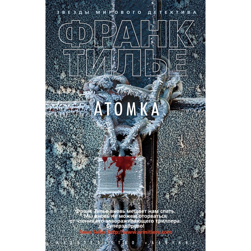 Атомка (нов/обл.) (мягк/обл.)