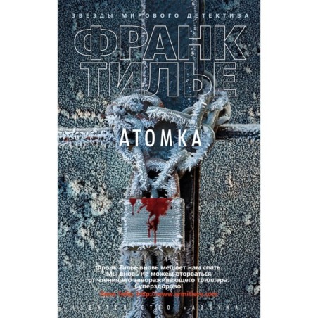 Атомка (нов/обл.) (мягк/обл.)