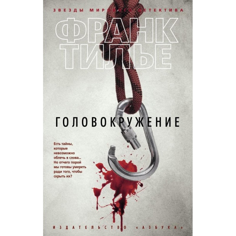 Головокружение (мягк/обл.)