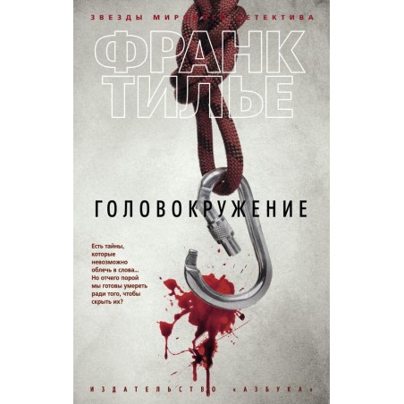 Головокружение (мягк/обл.)