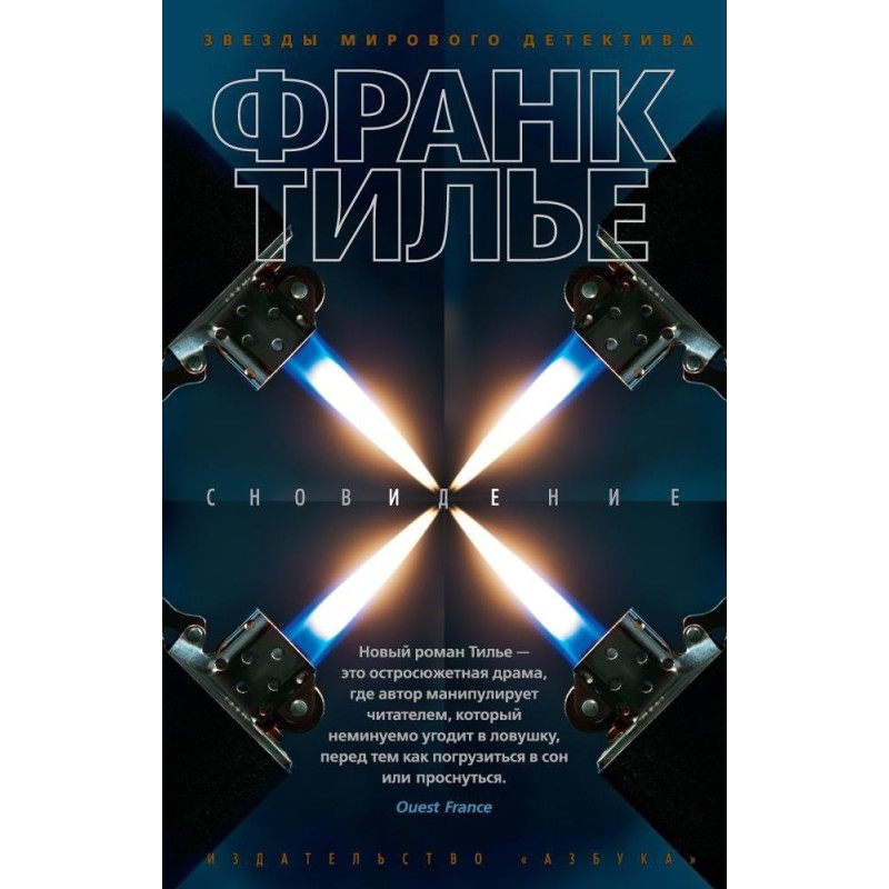 Сновидение (мягк/обл.)