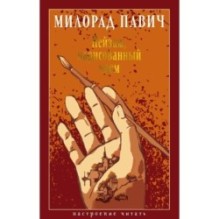 Пейзаж, нарисованный чаем