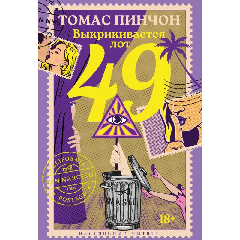 Выкрикивается лот 49