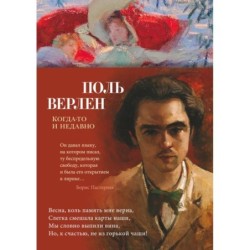 Когда-то и недавно