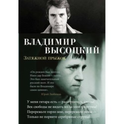 Затяжной прыжок