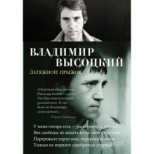 Затяжной прыжок