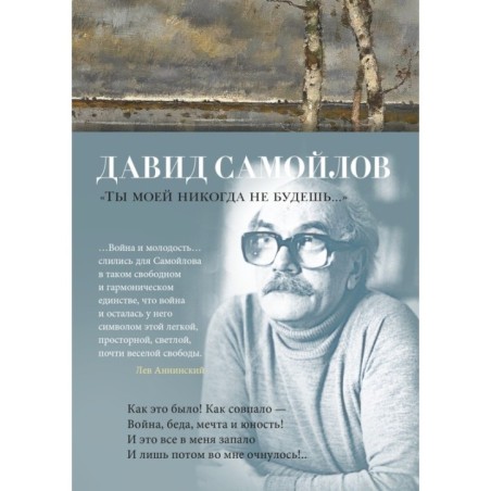 "Ты моей никогда не будешь..."