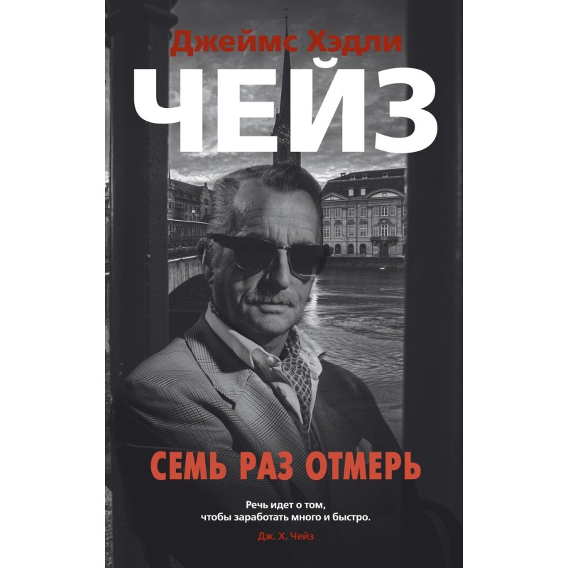 Семь раз отмерь (мягк/обл.)