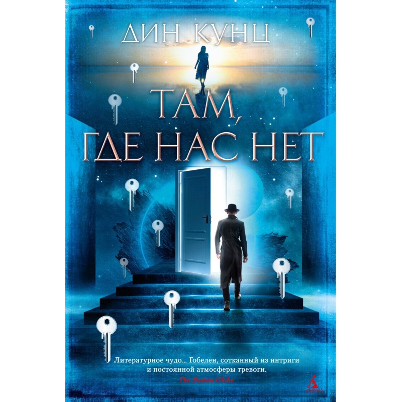 Там, где нас нет Там, где нас нет