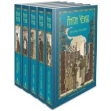 Пятитомник (комплект)/Чехов А.