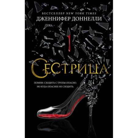 Сестрица (мягк/обл.)