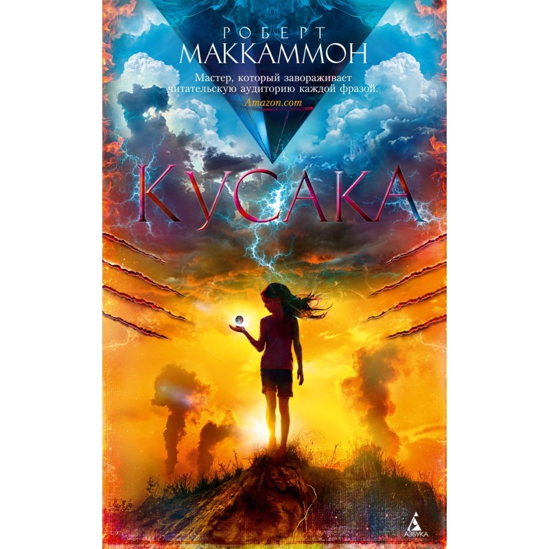 Кусака (мягк/обл.) Кусака (мягк/обл.)