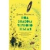 Под знаком черного лебедя (мягк/обл.) Под знаком черного лебедя (мягк/обл.)