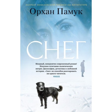 Снег (мягк/обл.)