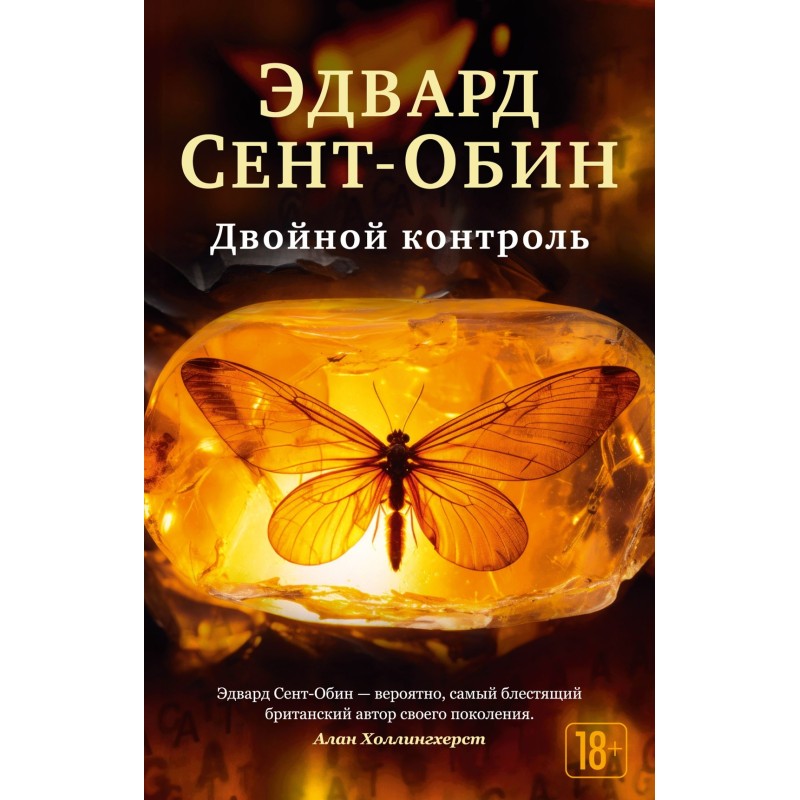 Двойной контроль (мягк/обл.)