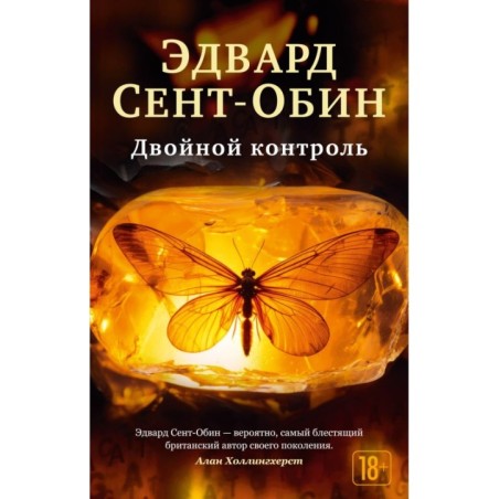 Двойной контроль (мягк/обл.)