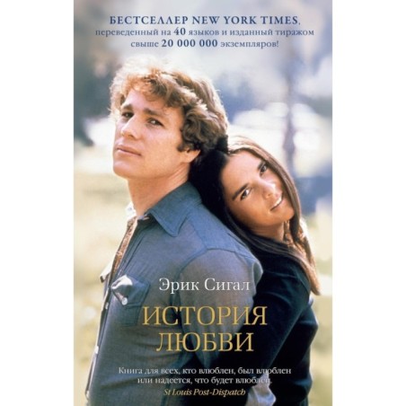 История любви (мягк/обл.)