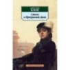 Стихи о Прекрасной Даме