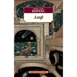 Алеф (нов/обл.)