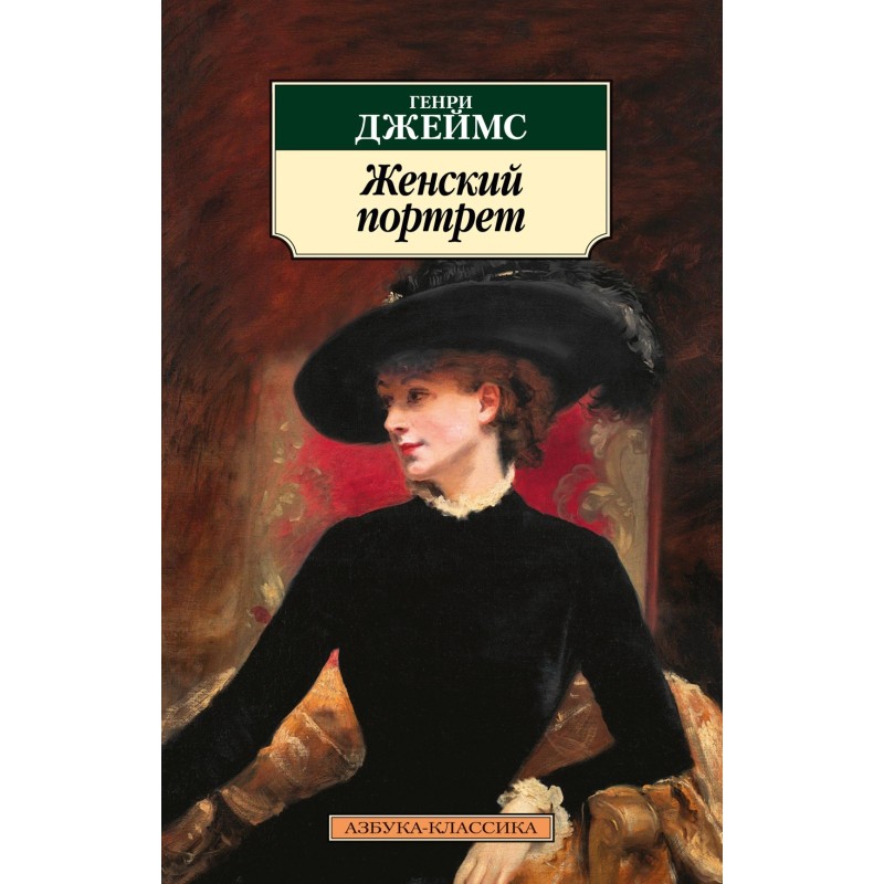 Женский портрет Женский портрет