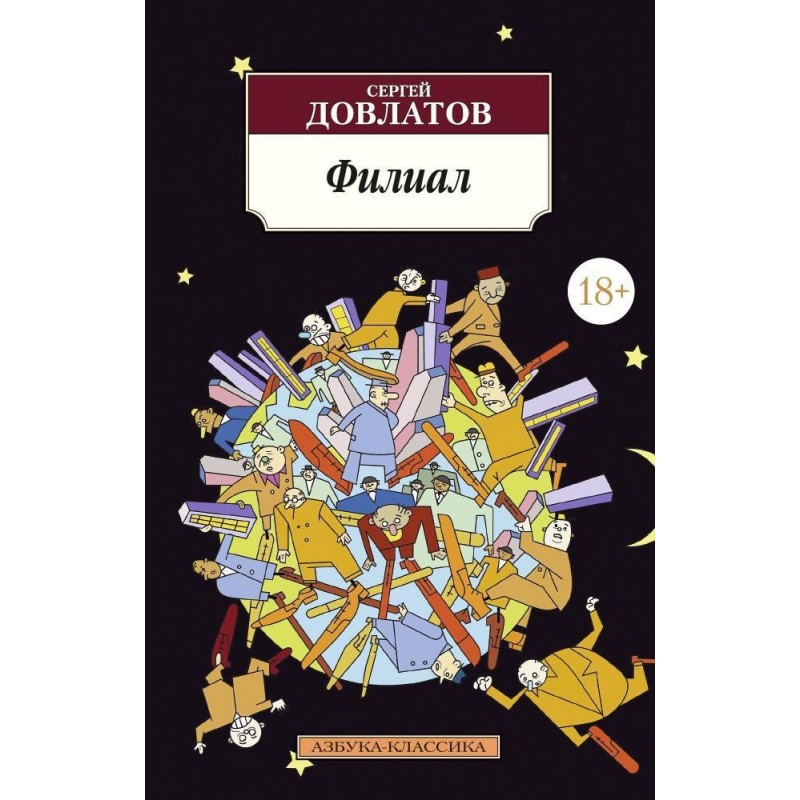 Филиал (нов/обл.)