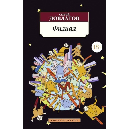 Филиал (нов/обл.)