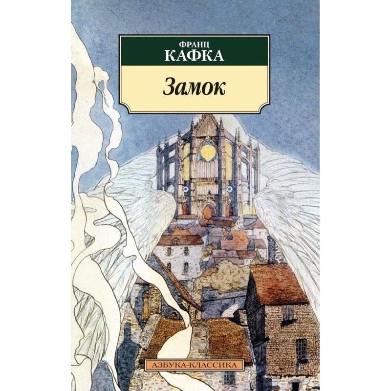 Замок (нов/обл.)