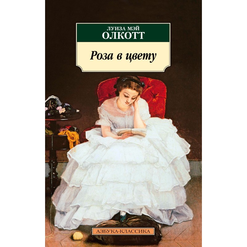 Роза в цвету