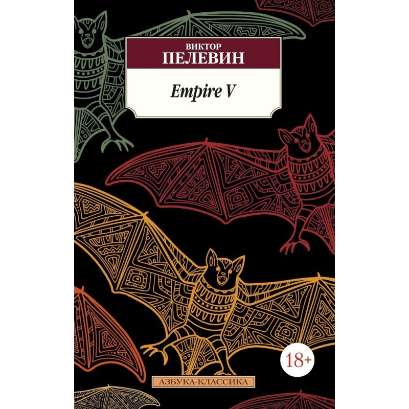 Empire V