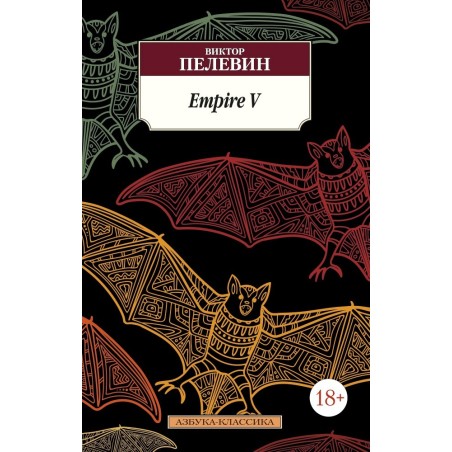 Empire V