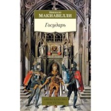 Государь