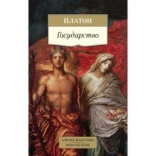 Государство