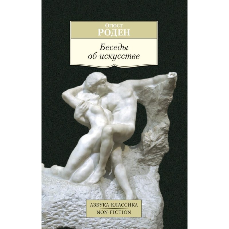 Беседы об искусстве