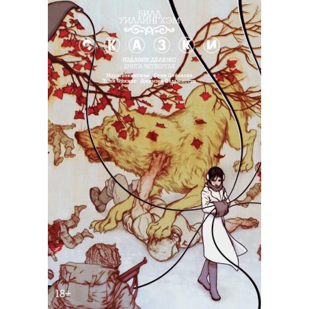 Сказки. Книга  4