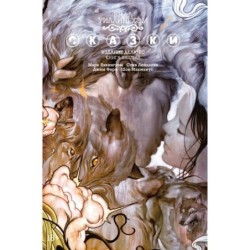 Сказки. Книга  6