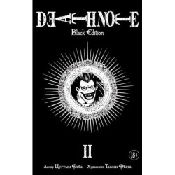 Death Note. Black Edition. Книга 2