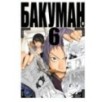 Бакуман. Кн. 6