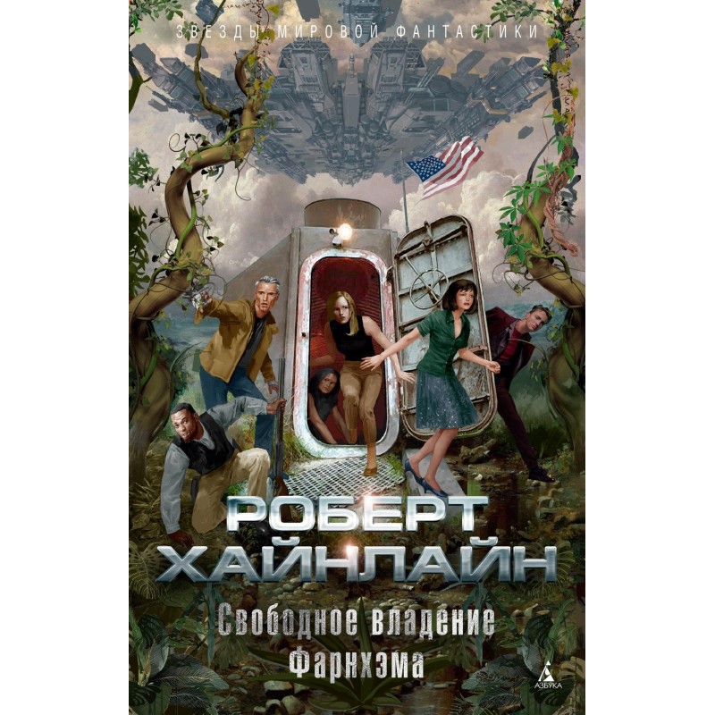 Свободное владение Фарнхэма Свободное владение Фарнхэма