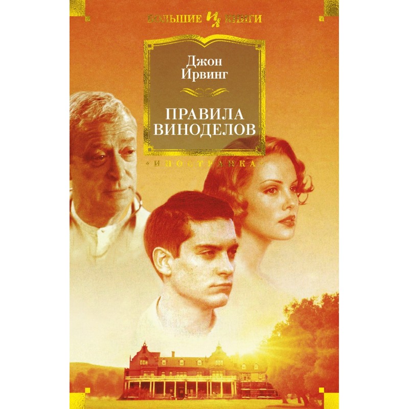 Правила виноделов